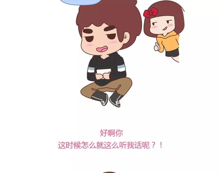 第362话 我的智障男友 第13页