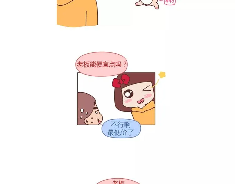 第362话 我的智障男友 第16页