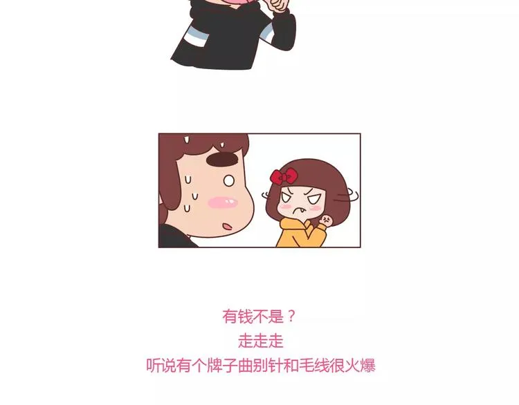第362话 我的智障男友 第18页