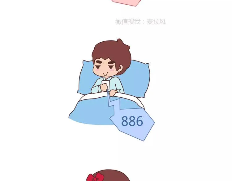 第362话 我的智障男友 第20页