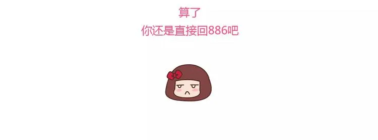 第362话 我的智障男友 第22页