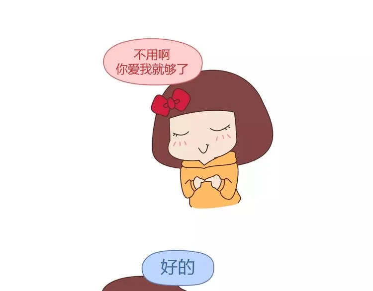 第362话 我的智障男友 第24页