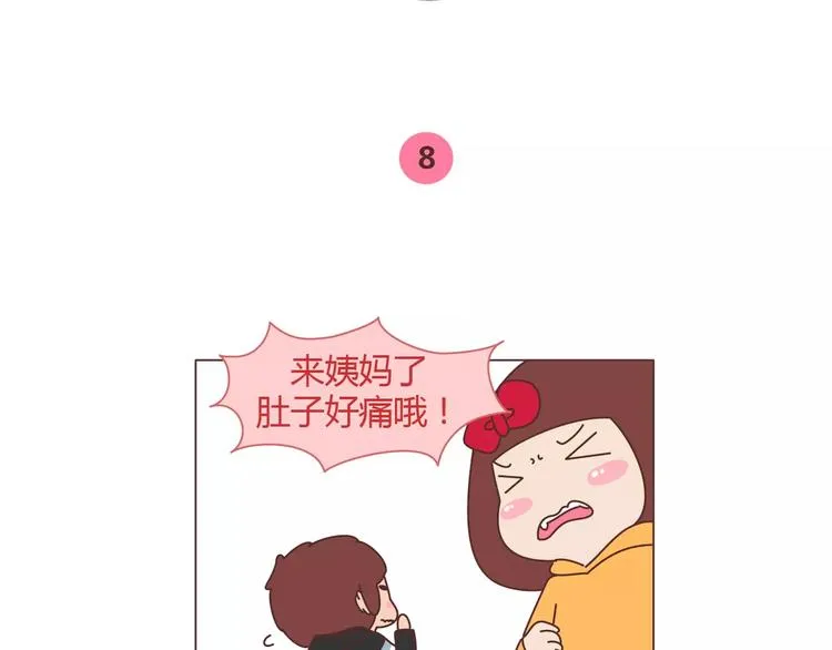 第362话 我的智障男友 第26页