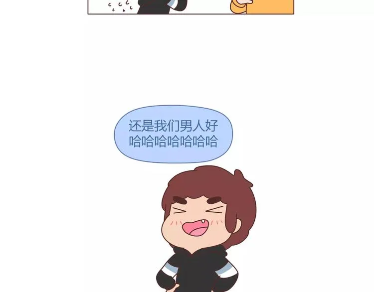 第362话 我的智障男友 第27页