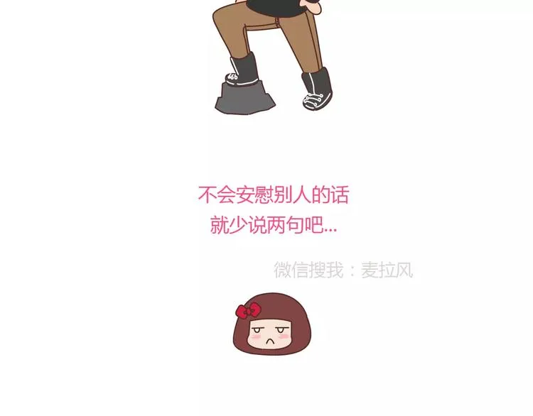 第362话 我的智障男友 第28页