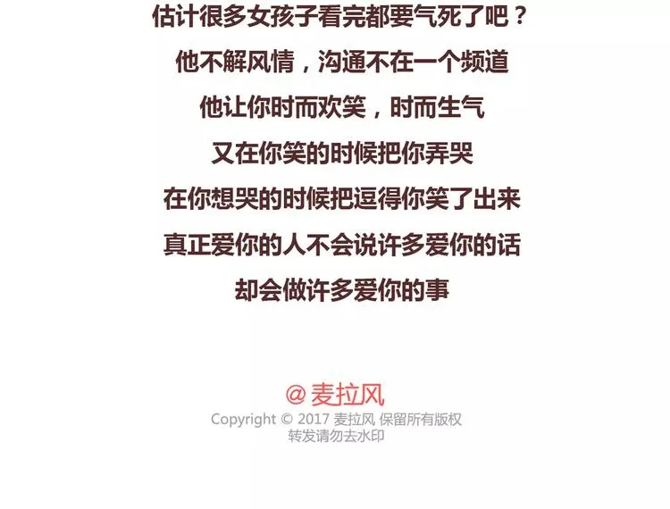 第362话 我的智障男友 第29页