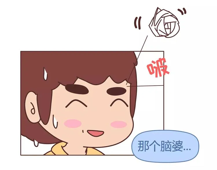 第364话 如何让女友乖乖喝药 第5页