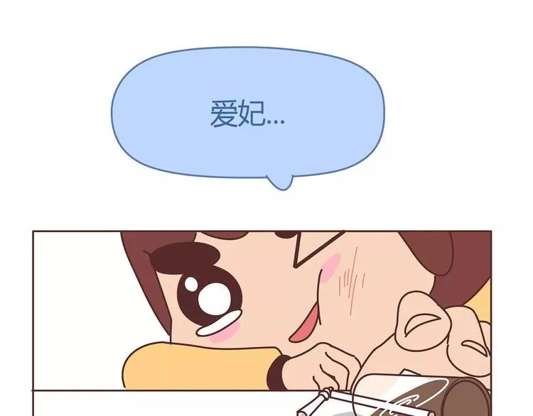 第364话 如何让女友乖乖喝药 第21页