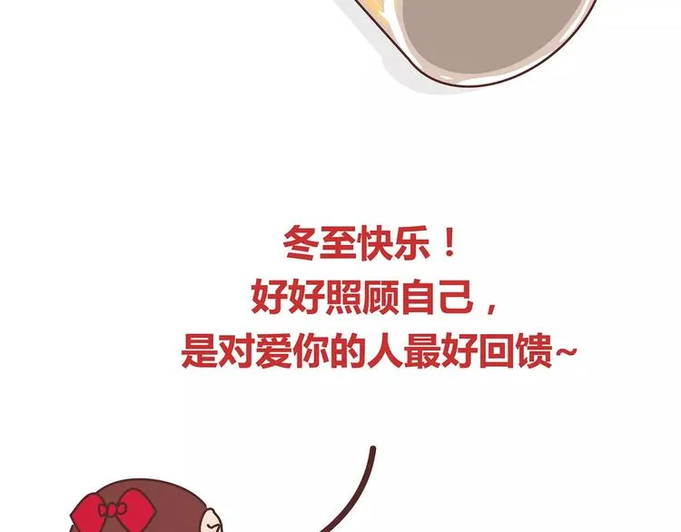 第364话 如何让女友乖乖喝药 第32页