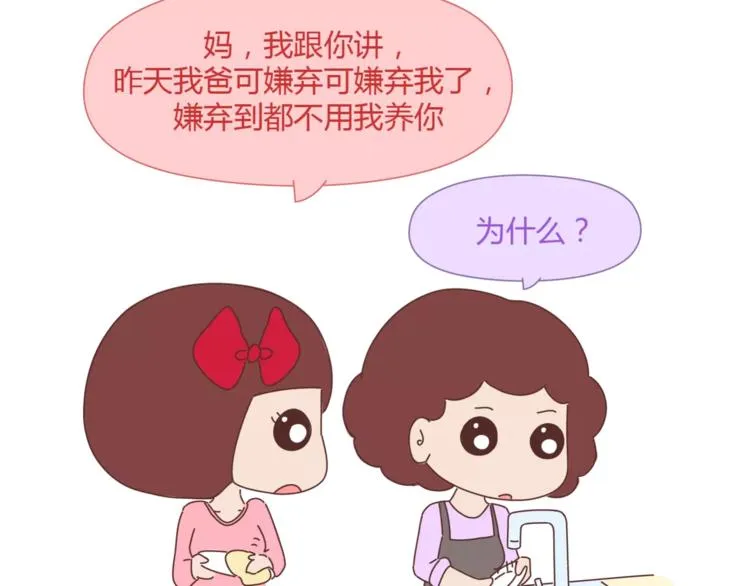 第365话 婚后被宠成少女的人 第5页