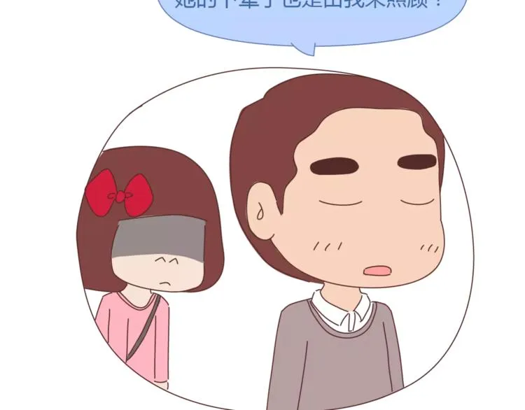 第365话 婚后被宠成少女的人 第9页
