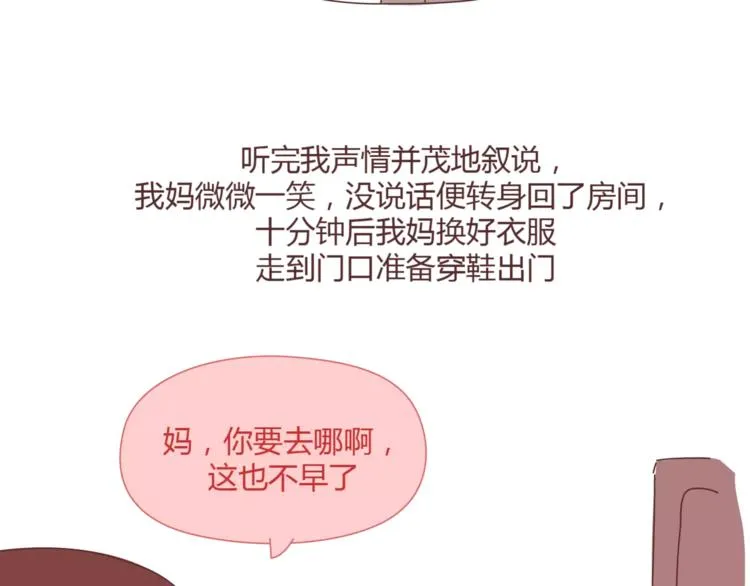 第365话 婚后被宠成少女的人 第10页