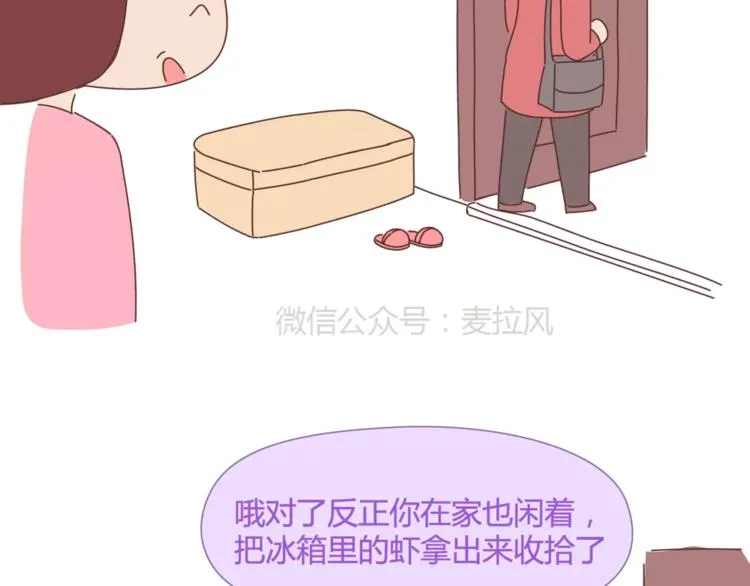 第365话 婚后被宠成少女的人 第15页