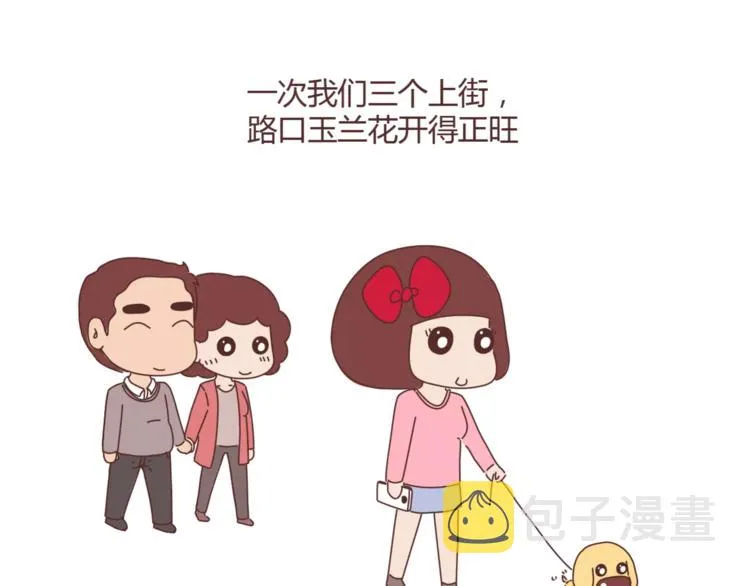 第365话 婚后被宠成少女的人 第21页