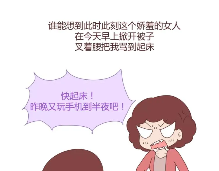 第365话 婚后被宠成少女的人 第27页