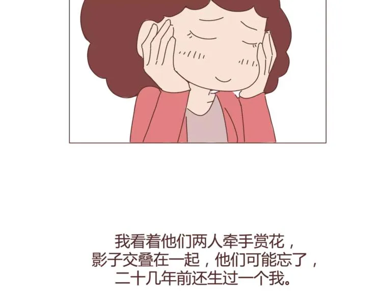 第365话 婚后被宠成少女的人 第29页