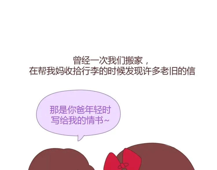 第365话 婚后被宠成少女的人 第31页
