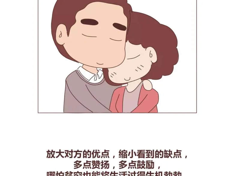 第365话 婚后被宠成少女的人 第40页