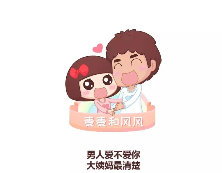 第366话 大姨妈能看出什么 第1页