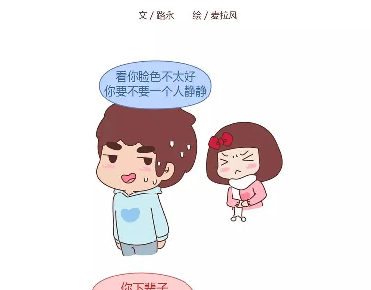 第366话 大姨妈能看出什么 第2页
