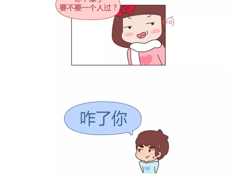 第366话 大姨妈能看出什么 第3页