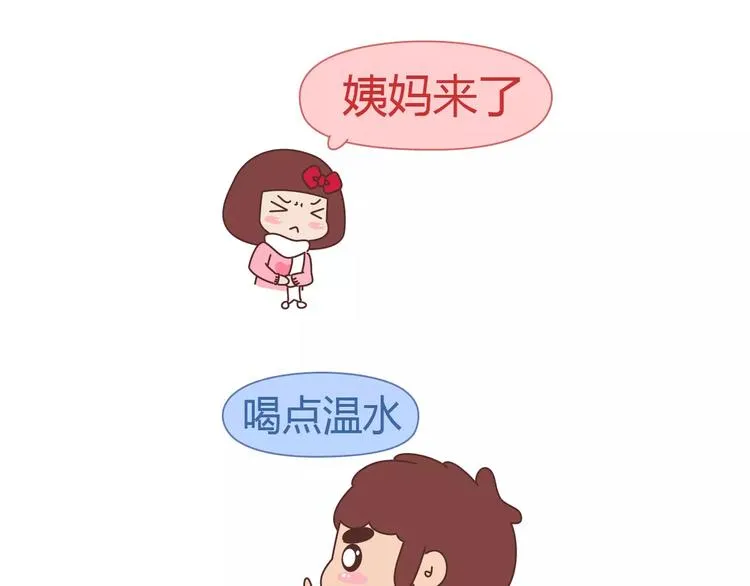 第366话 大姨妈能看出什么 第4页