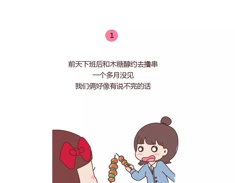 第366话 大姨妈能看出什么 第6页