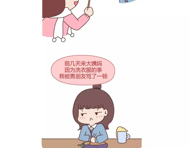 第366话 大姨妈能看出什么 第7页