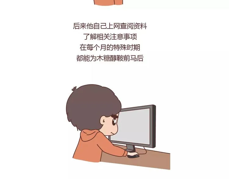 第366话 大姨妈能看出什么 第12页