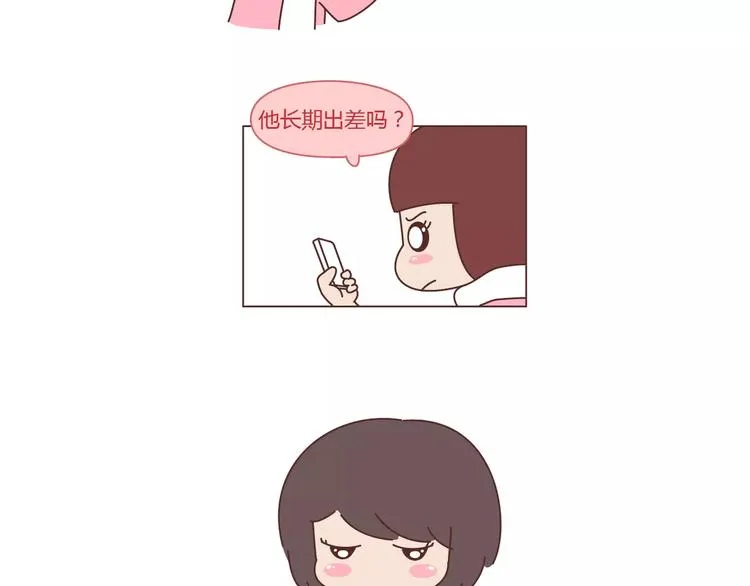 第366话 大姨妈能看出什么 第15页