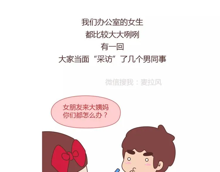 第366话 大姨妈能看出什么 第17页