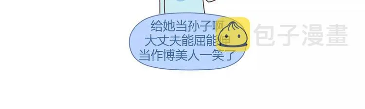 第366话 大姨妈能看出什么 第19页
