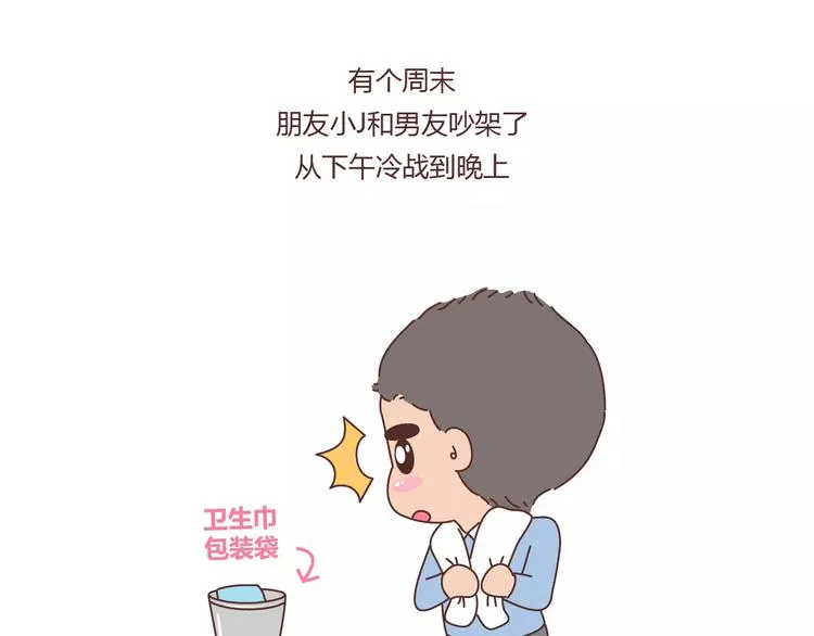 第366话 大姨妈能看出什么 第20页