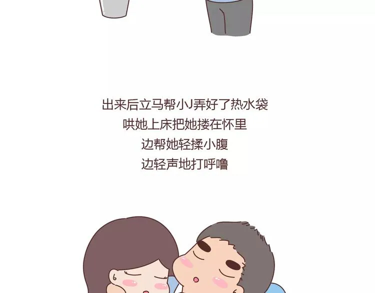 第366话 大姨妈能看出什么 第21页