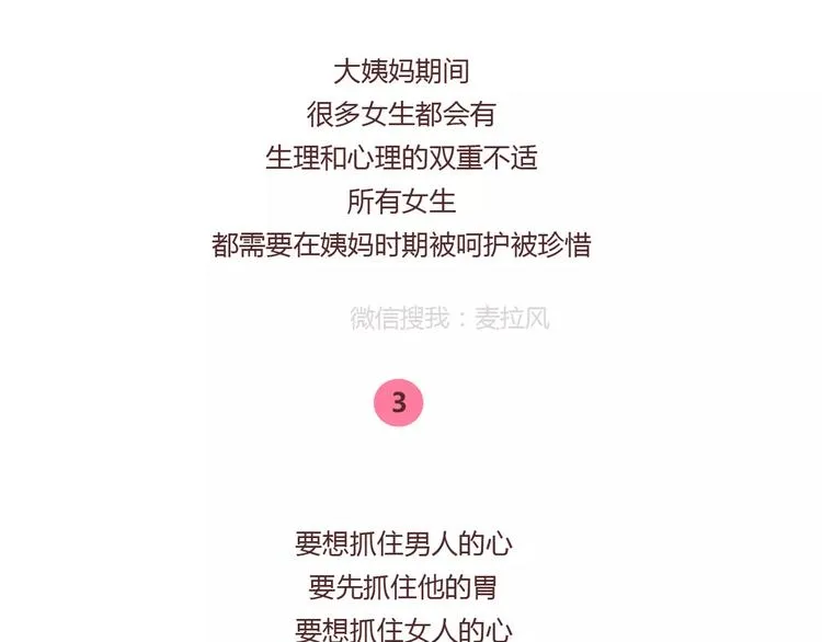 第366话 大姨妈能看出什么 第23页