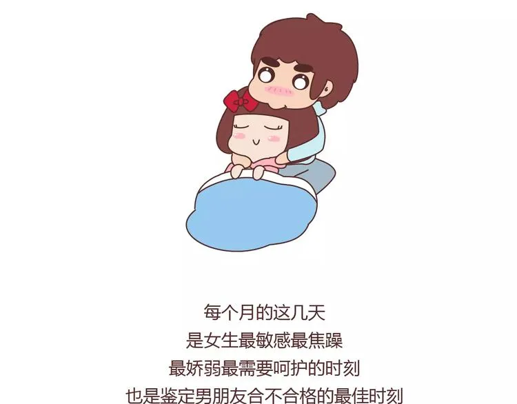 第366话 大姨妈能看出什么 第29页