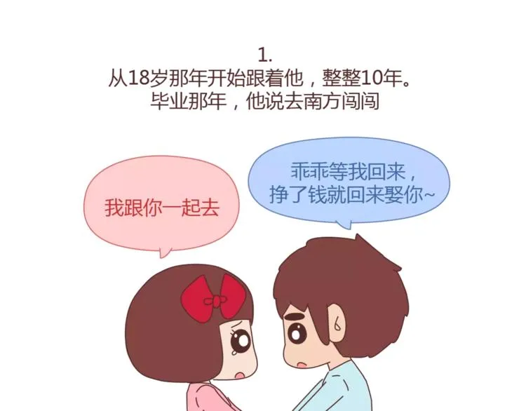 第367话 可他明天要结婚了 第2页