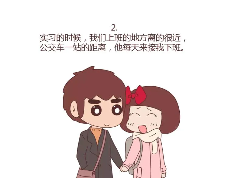 第367话 可他明天要结婚了 第6页