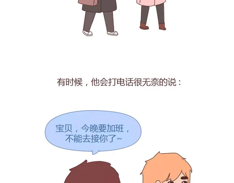 第367话 可他明天要结婚了 第7页