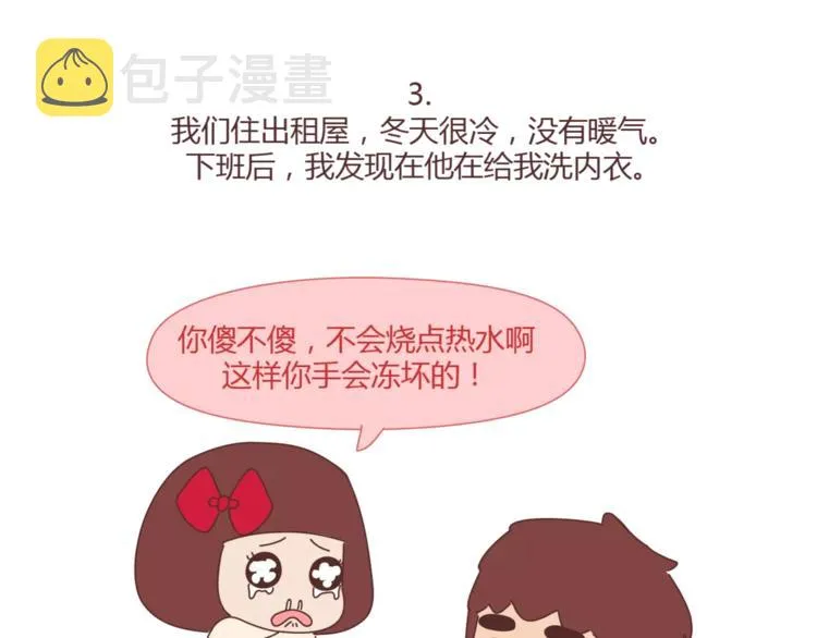 第367话 可他明天要结婚了 第11页