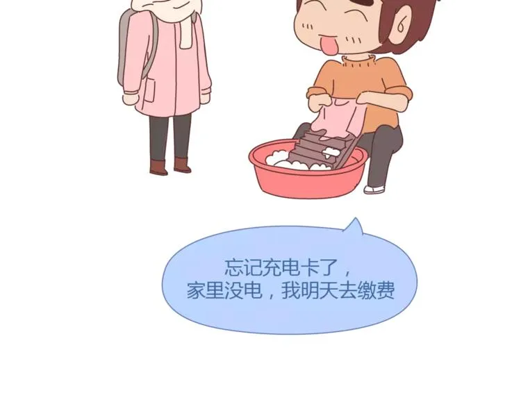 第367话 可他明天要结婚了 第12页