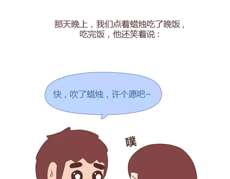第367话 可他明天要结婚了 第13页