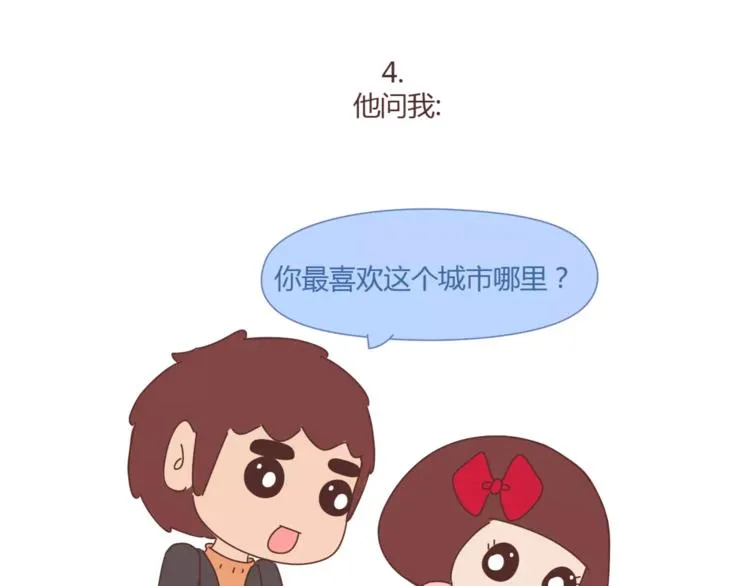 第367话 可他明天要结婚了 第15页
