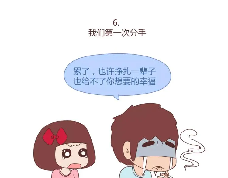 第367话 可他明天要结婚了 第20页
