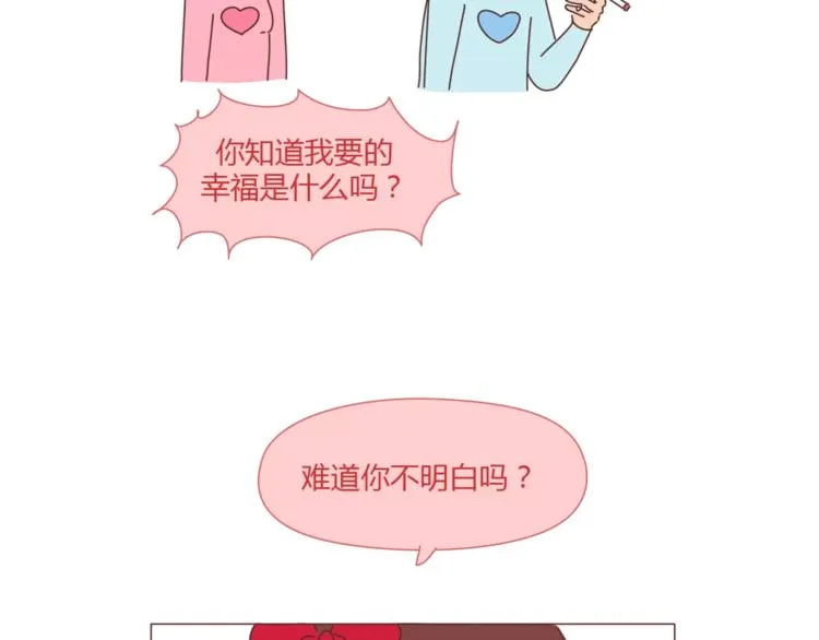 第367话 可他明天要结婚了 第21页