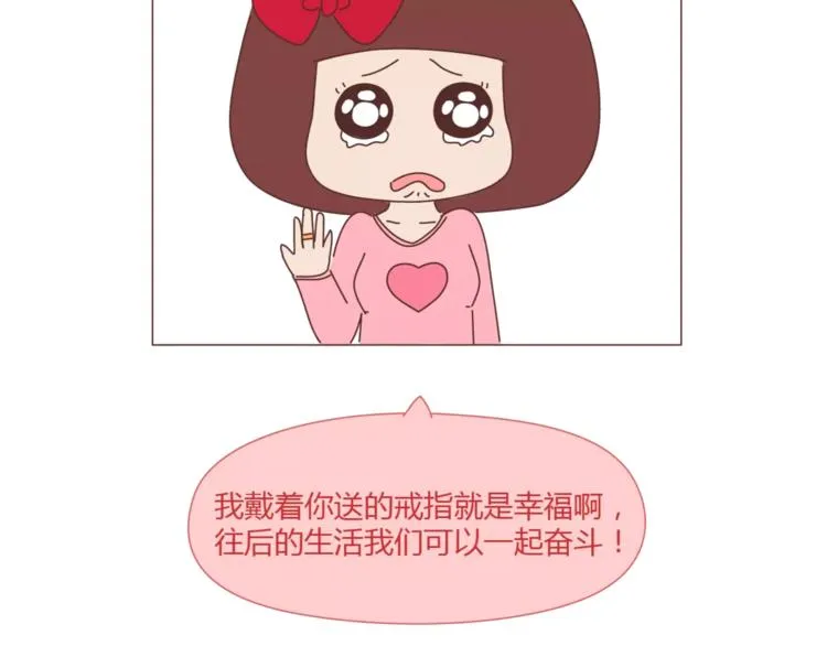 第367话 可他明天要结婚了 第22页
