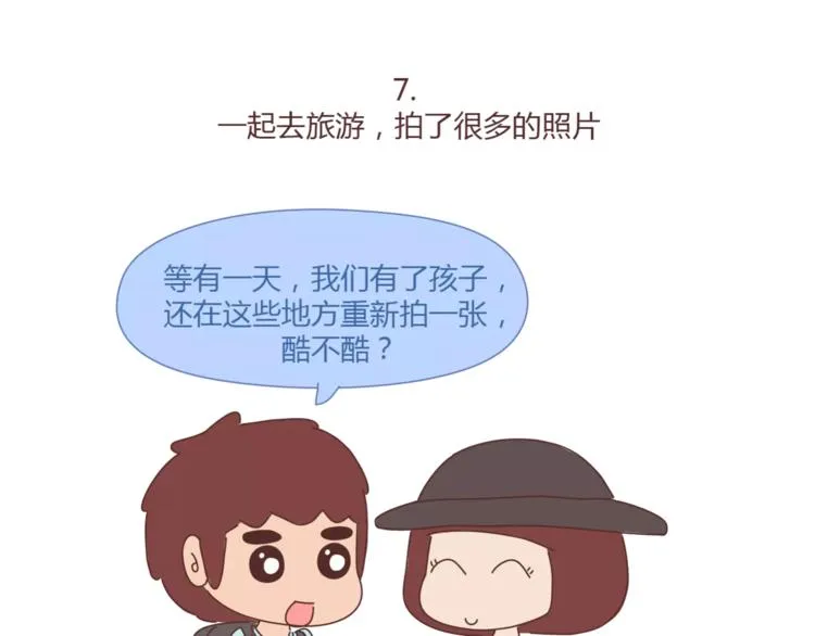 第367话 可他明天要结婚了 第24页