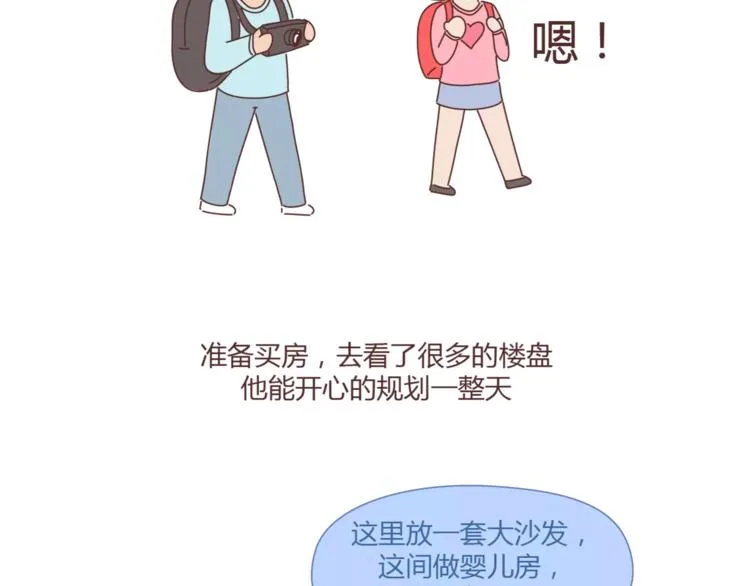 第367话 可他明天要结婚了 第25页