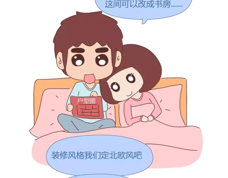 第367话 可他明天要结婚了 第26页