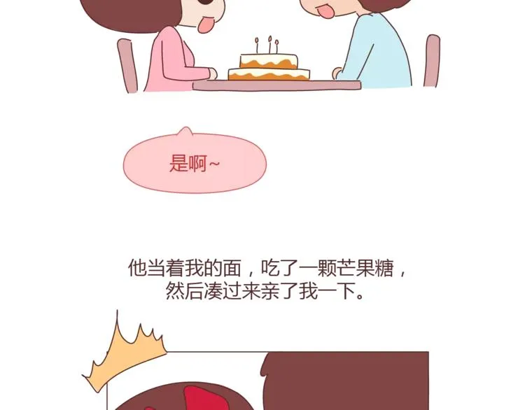 第367话 可他明天要结婚了 第29页